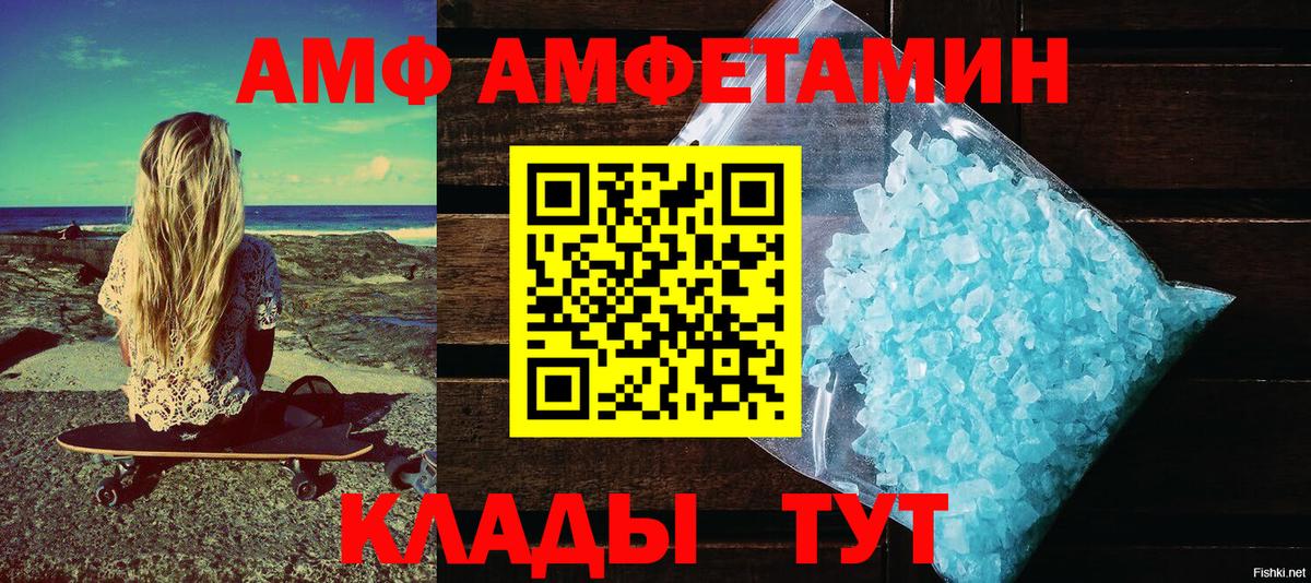 АМФЕТАМИН Premium    ТОР  Унеча  Вход с VPN  Амфетамин  АМФЕТАМИН 