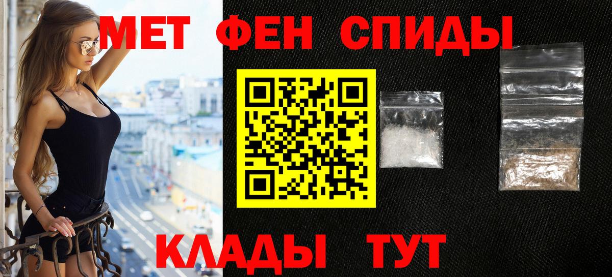 АМФЕТАМИН 97% Унеча
