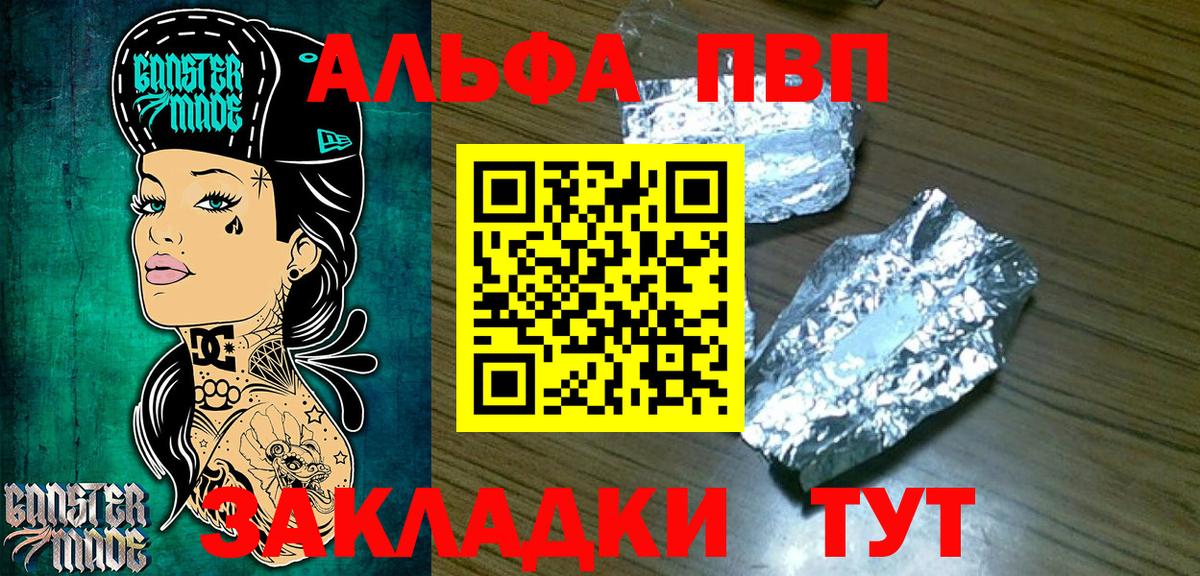 закладка  Alfa_PVP Crystall  Alpha PVP VHQ  Альфа ПВП  Вход с VPN  Унеча  Alpha-PVP Crystall 
