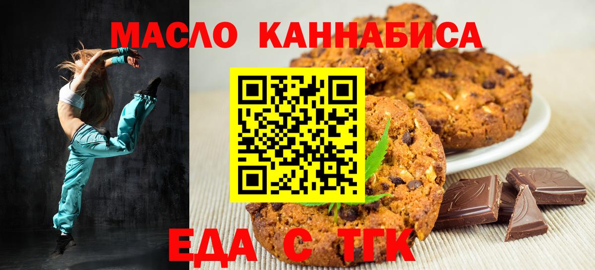 Cannafood конопля Унеча