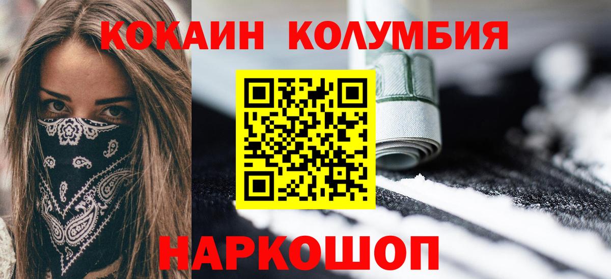 Cocaine 97% Унеча