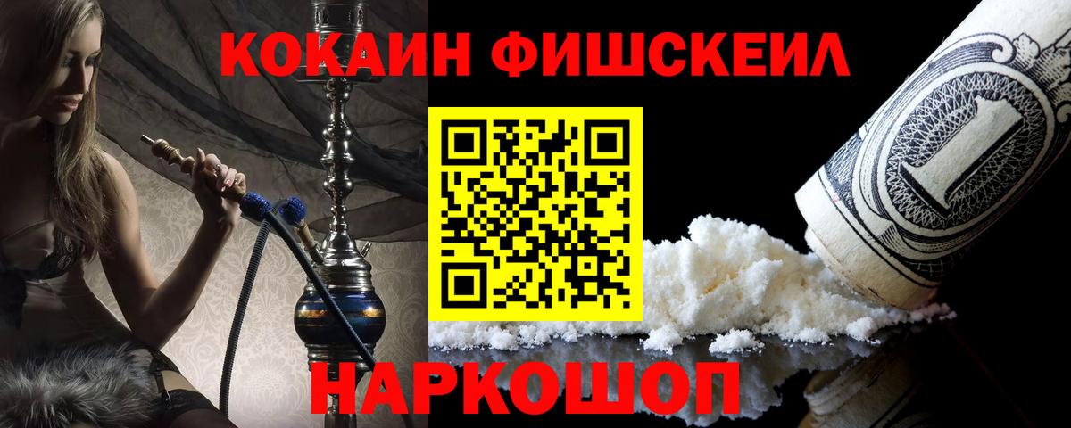 Кокаин 98%  Вход с VPN  Cocaine VHQ  КОКАИН  Унеча 