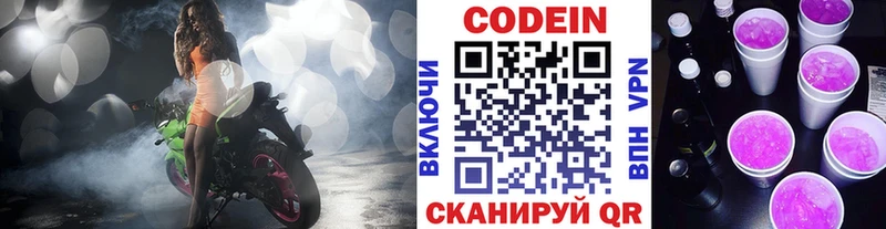 где продают   Унеча  нарко площадка как зайти  Кодеин напиток Lean (лин) 