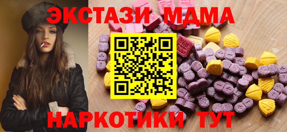 Унеча  Экстази DUBAI  Вход с VPN 