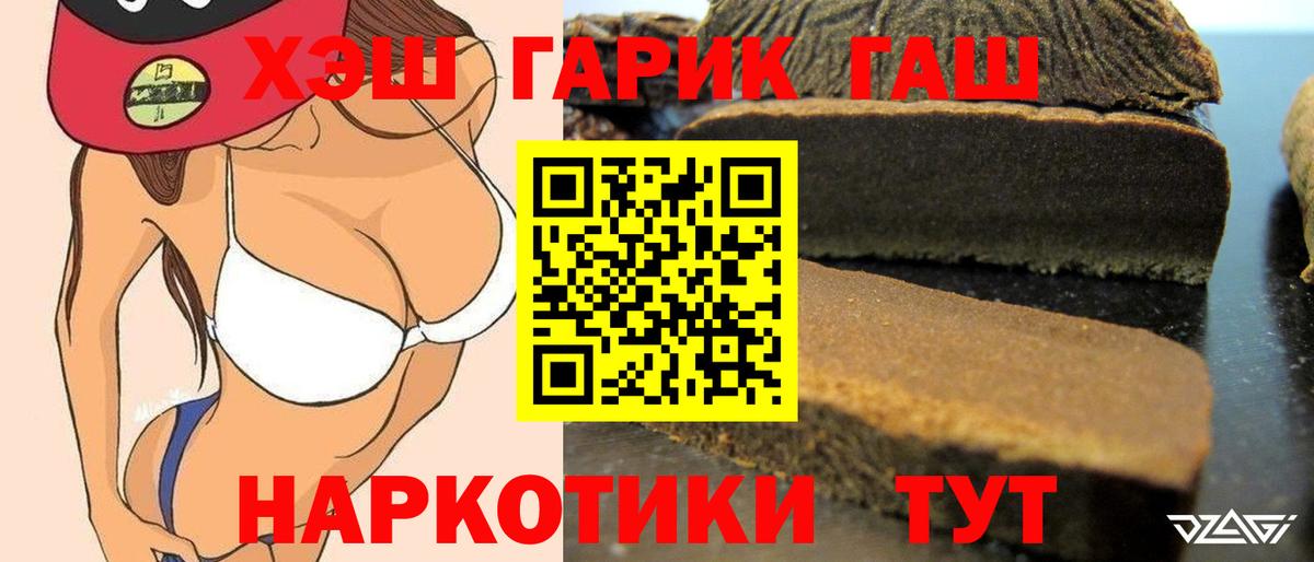 Гашиш убойный Унеча