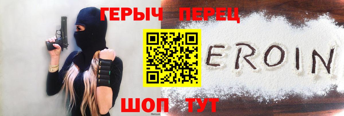 Унеча  Героин гречка  Вход с VPN 