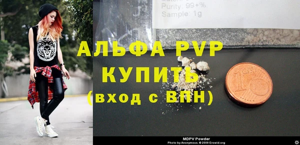 стафф Балахна