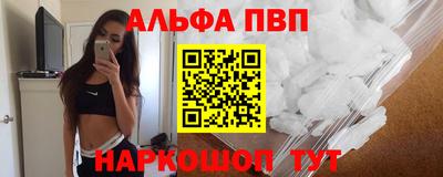 ALPHA PVP Кандалакша