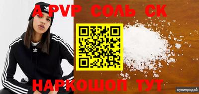 ALPHA PVP Кандалакша