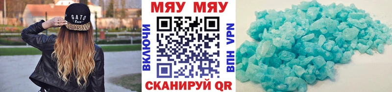 МЯУ-МЯУ мука  Унеча 