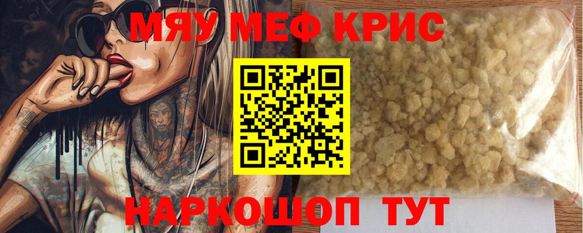 Мефедрон Унеча
