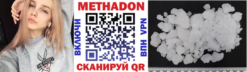 МЕТАДОН VHQ  shop Telegram  Унеча 