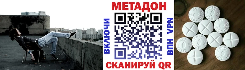 Метадон VHQ Унеча