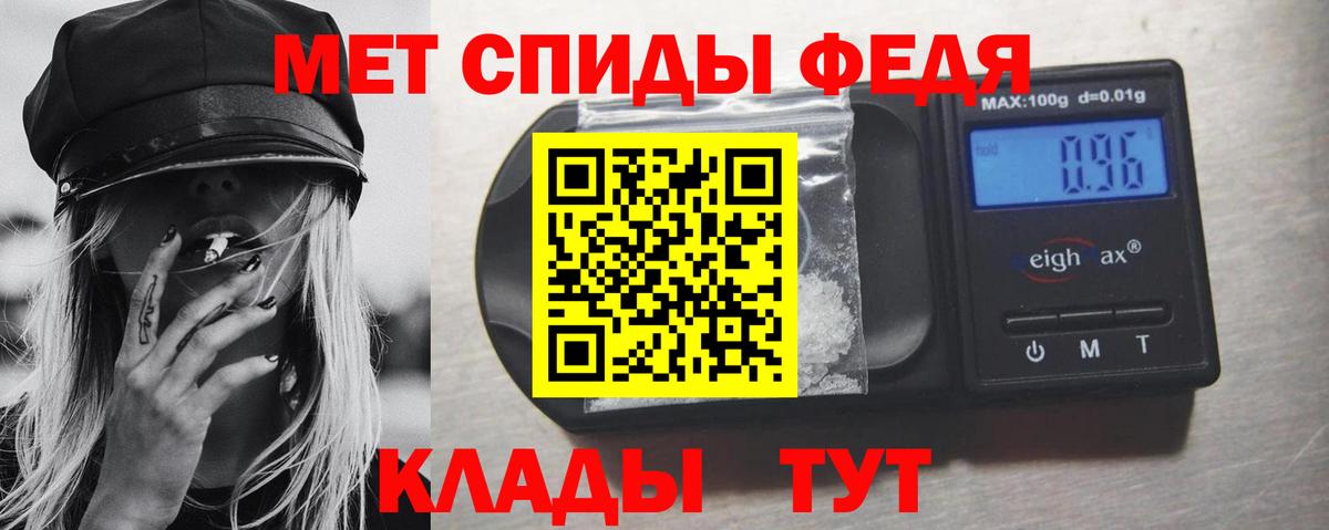 МЕТАМФЕТАМИН витя  МЕТАМФЕТАМИН витя  Унеча  Вход с VPN 