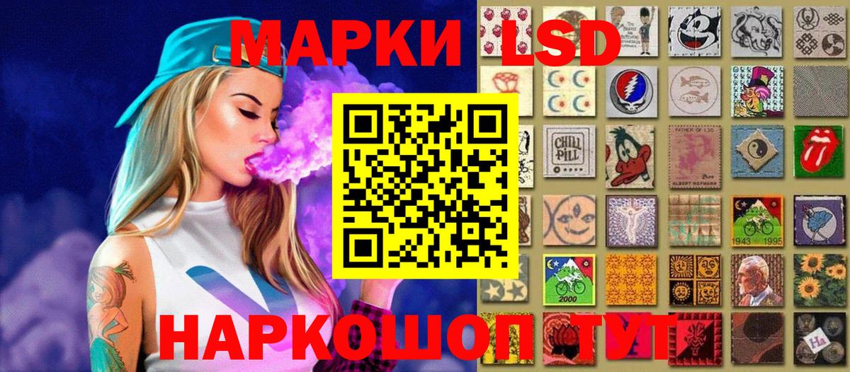 Наркотические марки 1,8мг Унеча