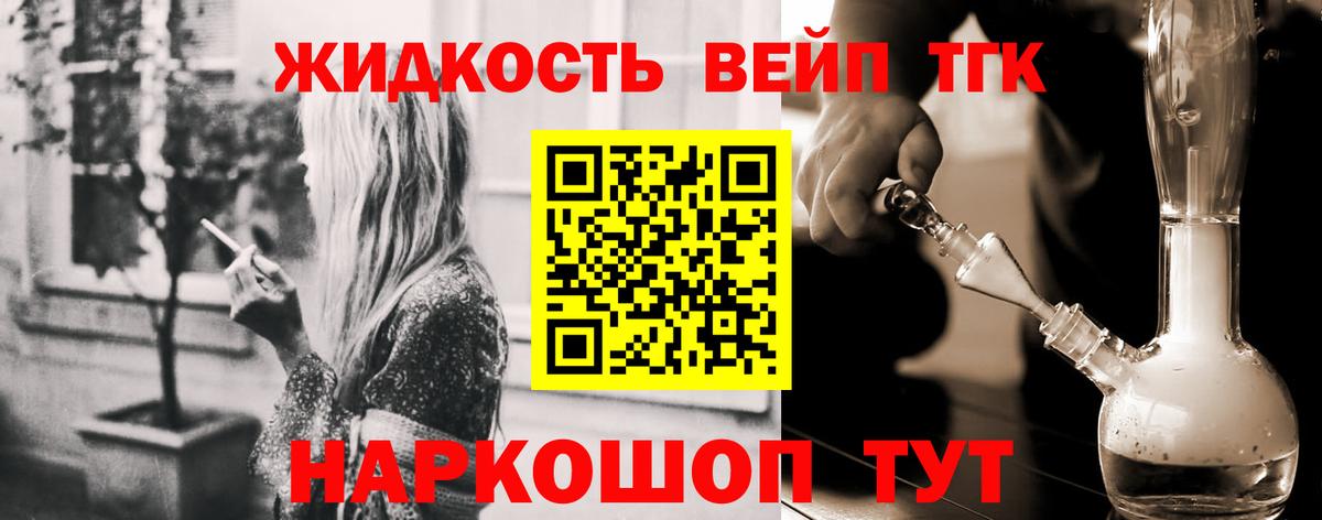 ТГК THC oil  где купить наркоту  Вход с VPN  Унеча  ТГК вейп с тгк 