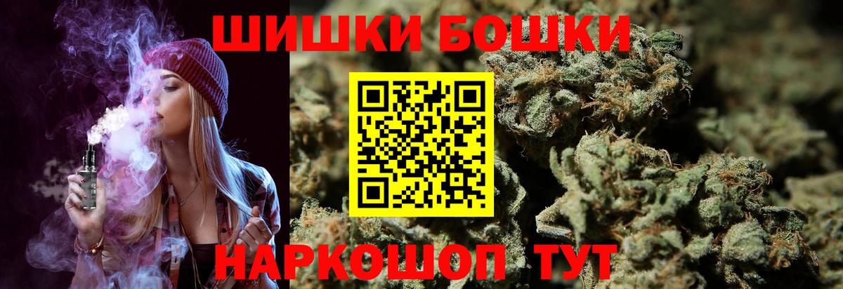 МАРИХУАНА LSD WEED  Вход с VPN  Бошки Шишки марихуана  Унеча 